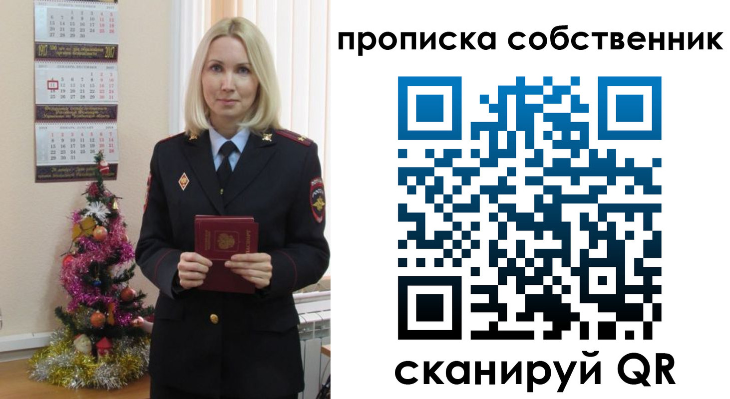 прописка 2025 в Кимовске