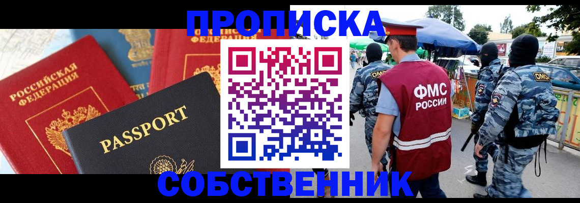 найти адрес прописки в Кимовске