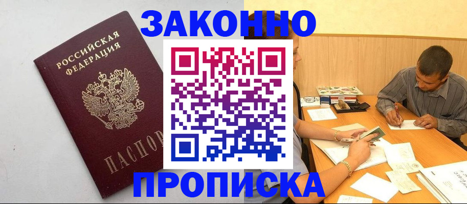 регистрация в Кимовске