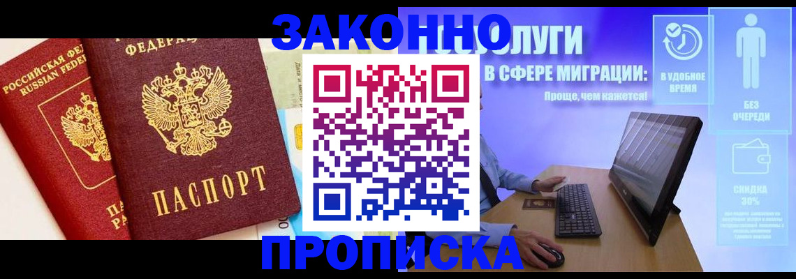 прописка для кредита в Кимовске